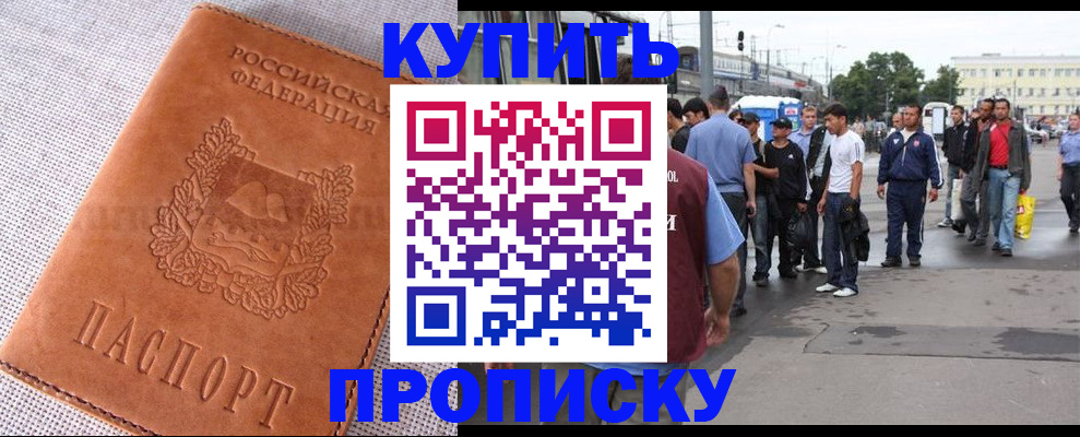регистрация в Люберцах