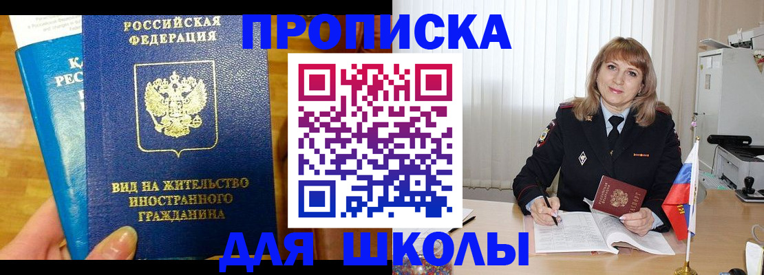 миграционный учет в Люберцах