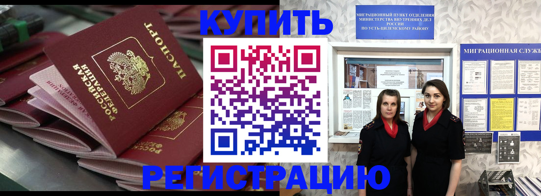 временная регистрация госуслуги в Люберцах